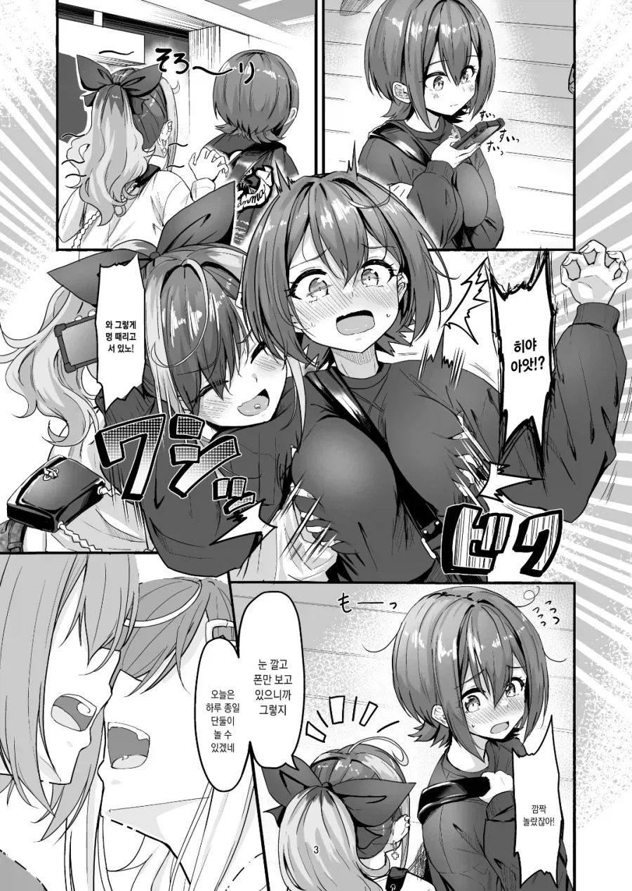 백합러들이 싫어하는 레즈 만화.manwha_1.webp
