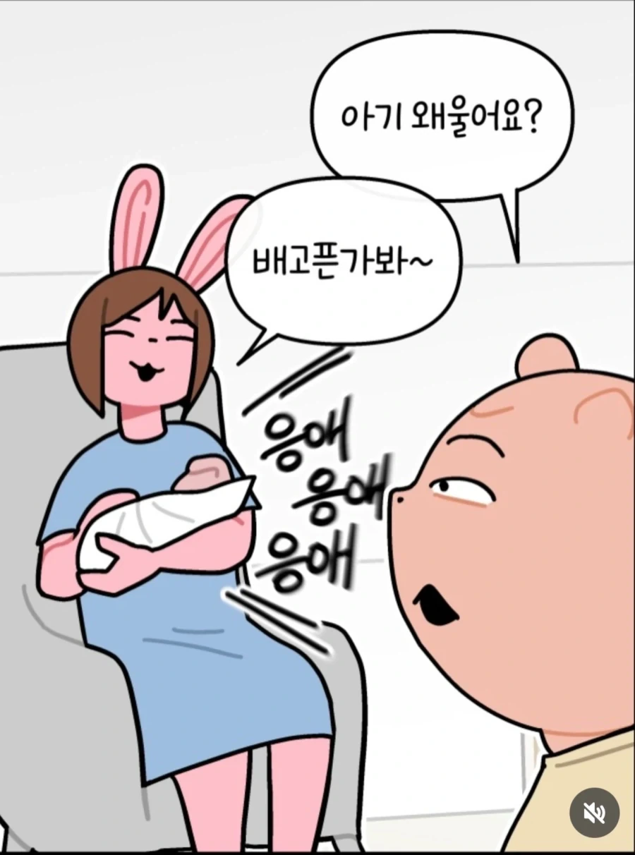 아기가 밥 달라고 우는 만화 - 이미지 4
