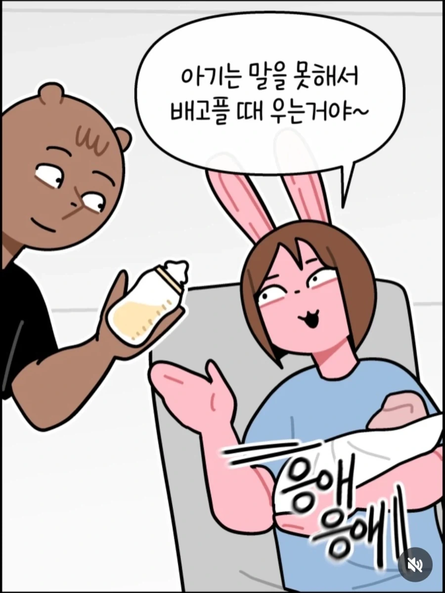 아기가 밥 달라고 우는 만화 - 이미지 5