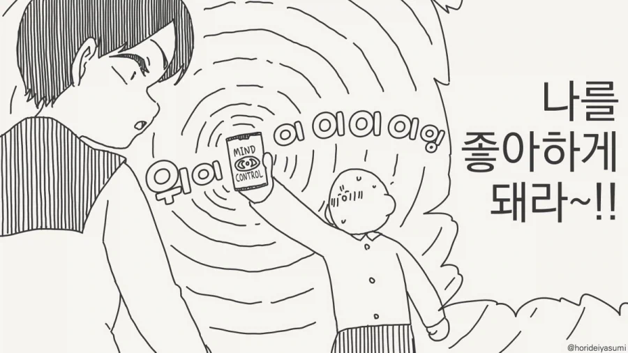 만화 771 페이지 | ToonTap 이미지 7