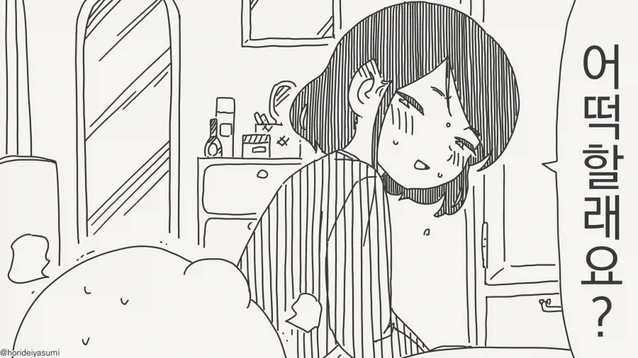 어머나, 고무가 다 떨어졌네.manhwa_2.webp