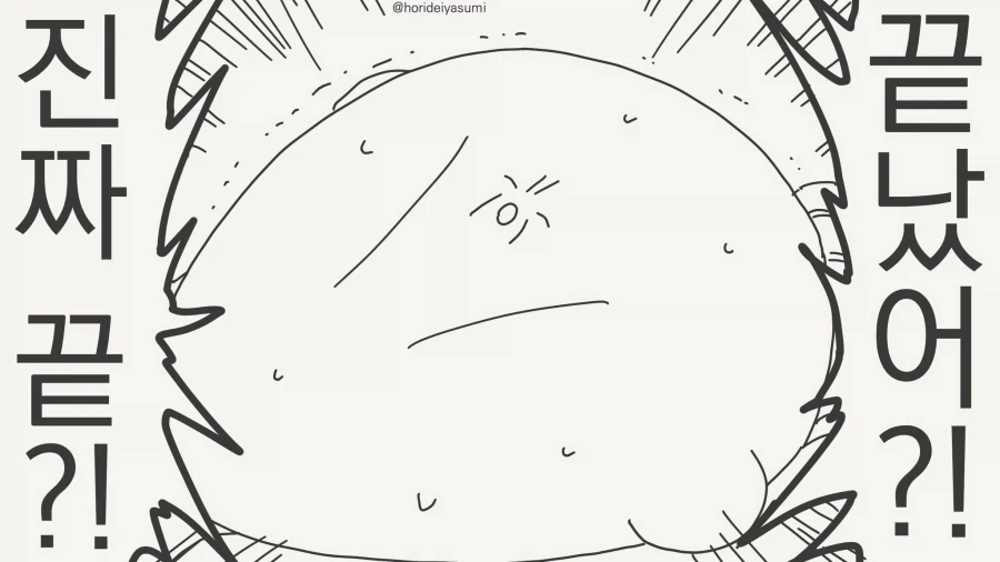어머나, 고무가 다 떨어졌네.manhwa_3.webp