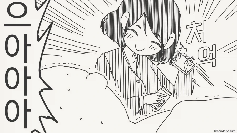 어머나, 고무가 다 떨어졌네.manhwa_4.webp