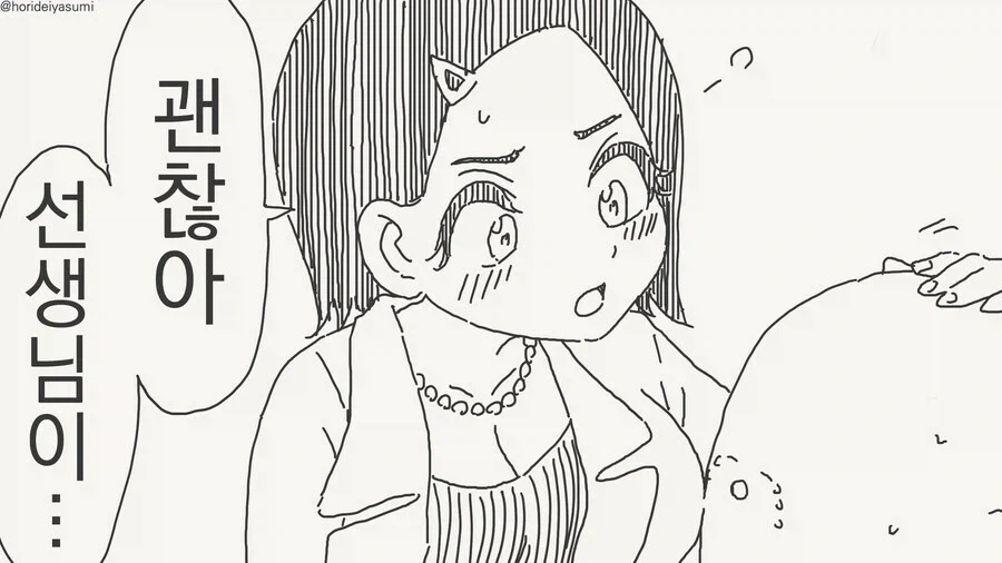 여학생들에게 공기취급받는 남학생manga_2.webp