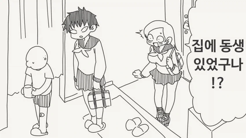 누나 친구가 집에 놀러오는.manga_1.webp