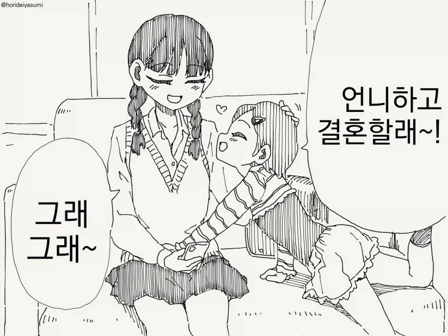 만화 769 페이지 | ToonTap 이미지 4