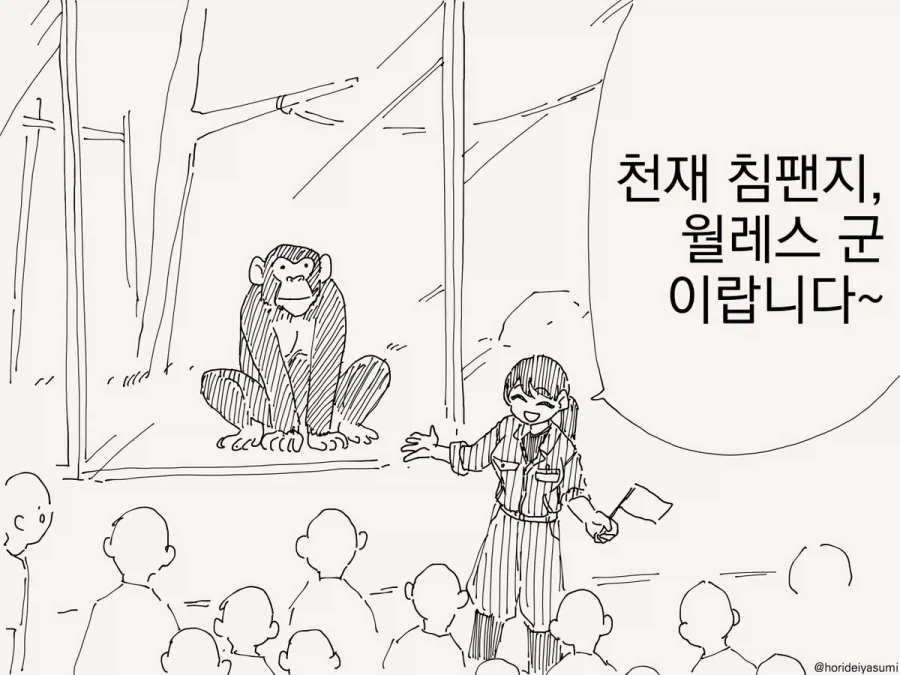 만화 543 페이지 | ToonTap 이미지 11