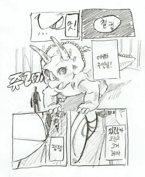 주인님이랑 좋은거 하는 만화_1.webp