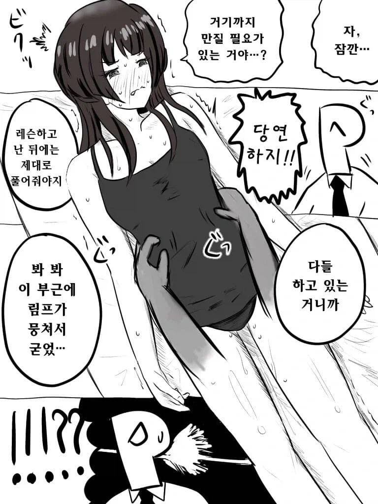 만화 606 페이지 | ToonTap 이미지 11