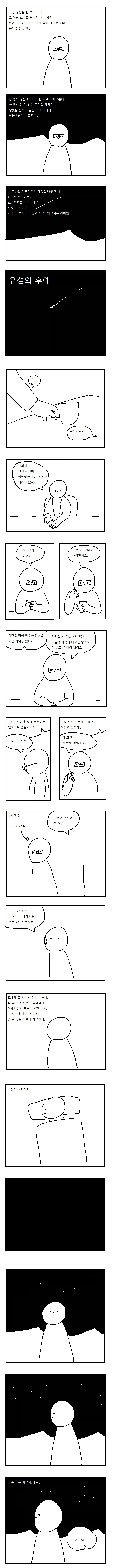 만화 633 페이지 | ToonTap 이미지 5