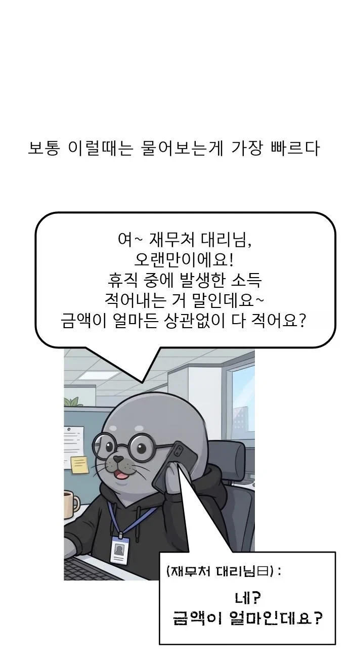 복직해서 치욕 당하는 만화.jpg - 이미지 4
