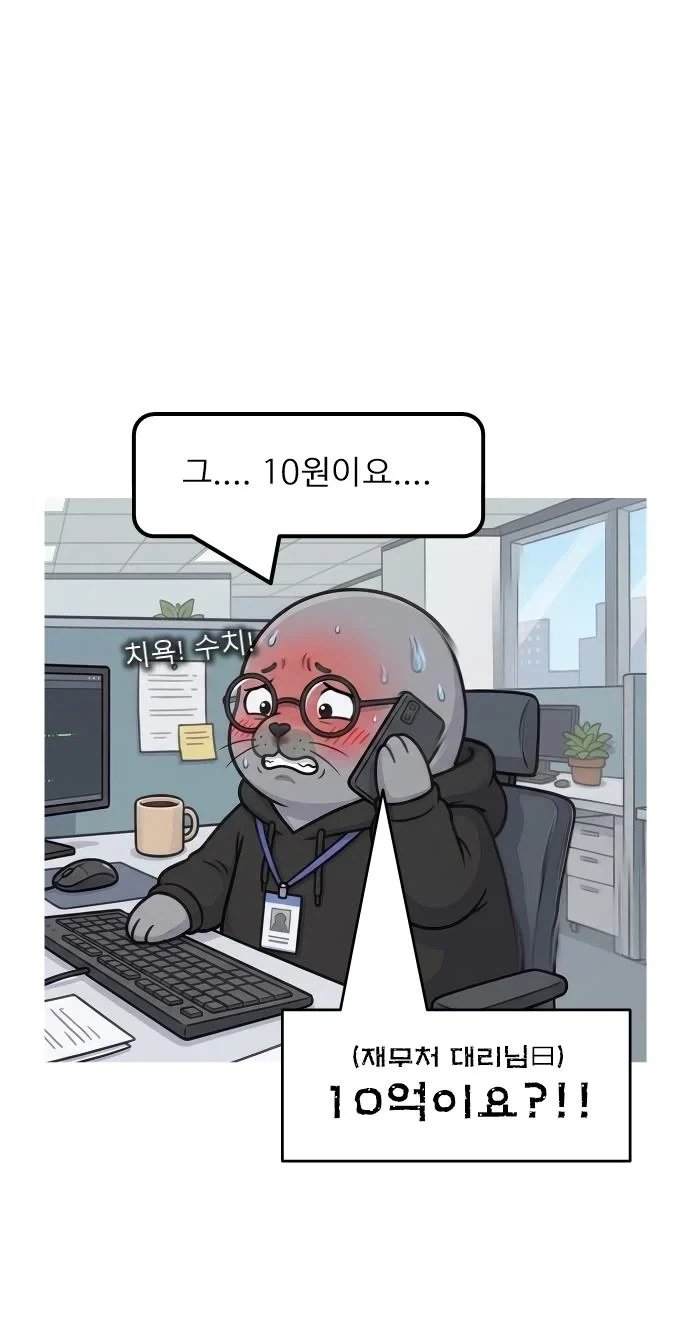 복직해서 치욕 당하는 만화.jpg - 이미지 5
