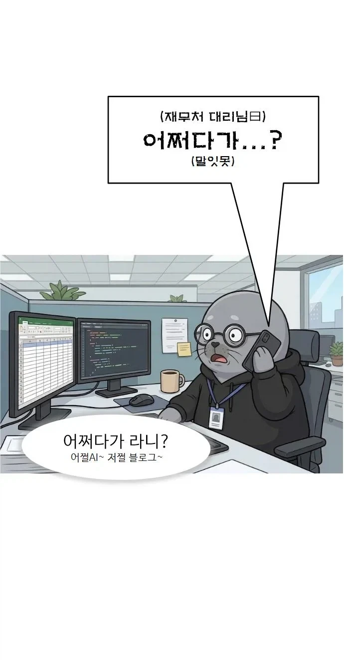 복직해서 치욕 당하는 만화.jpg - 이미지 8