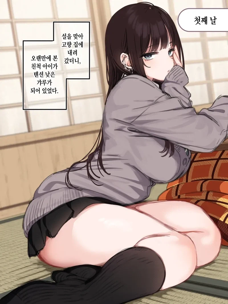 만화 736 페이지 | ToonTap 이미지 9