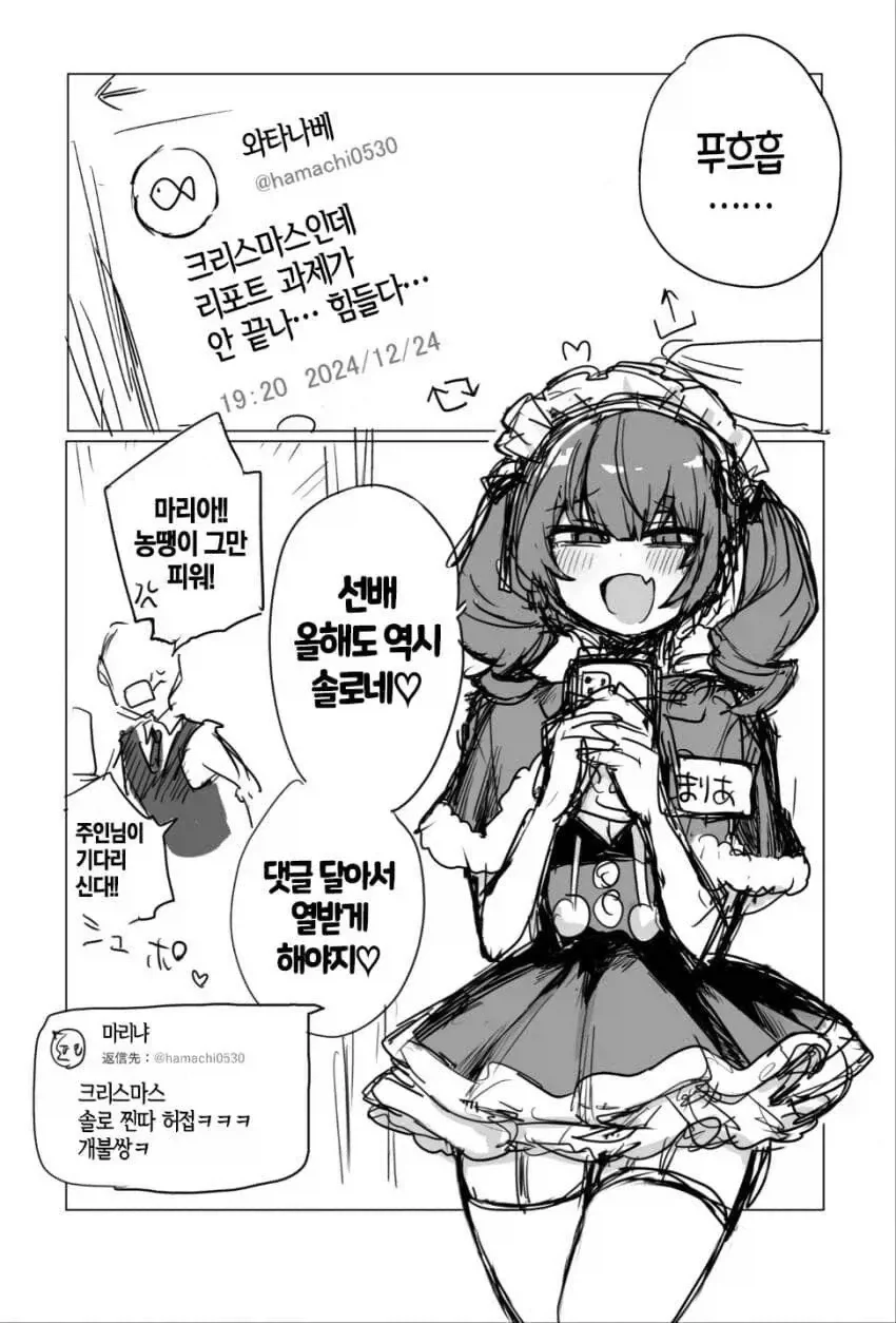 만화 500 페이지 | ToonTap 이미지 4
