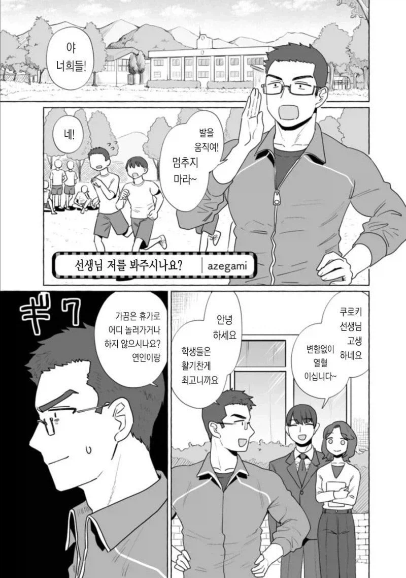 만화 548 페이지 | ToonTap 이미지 11