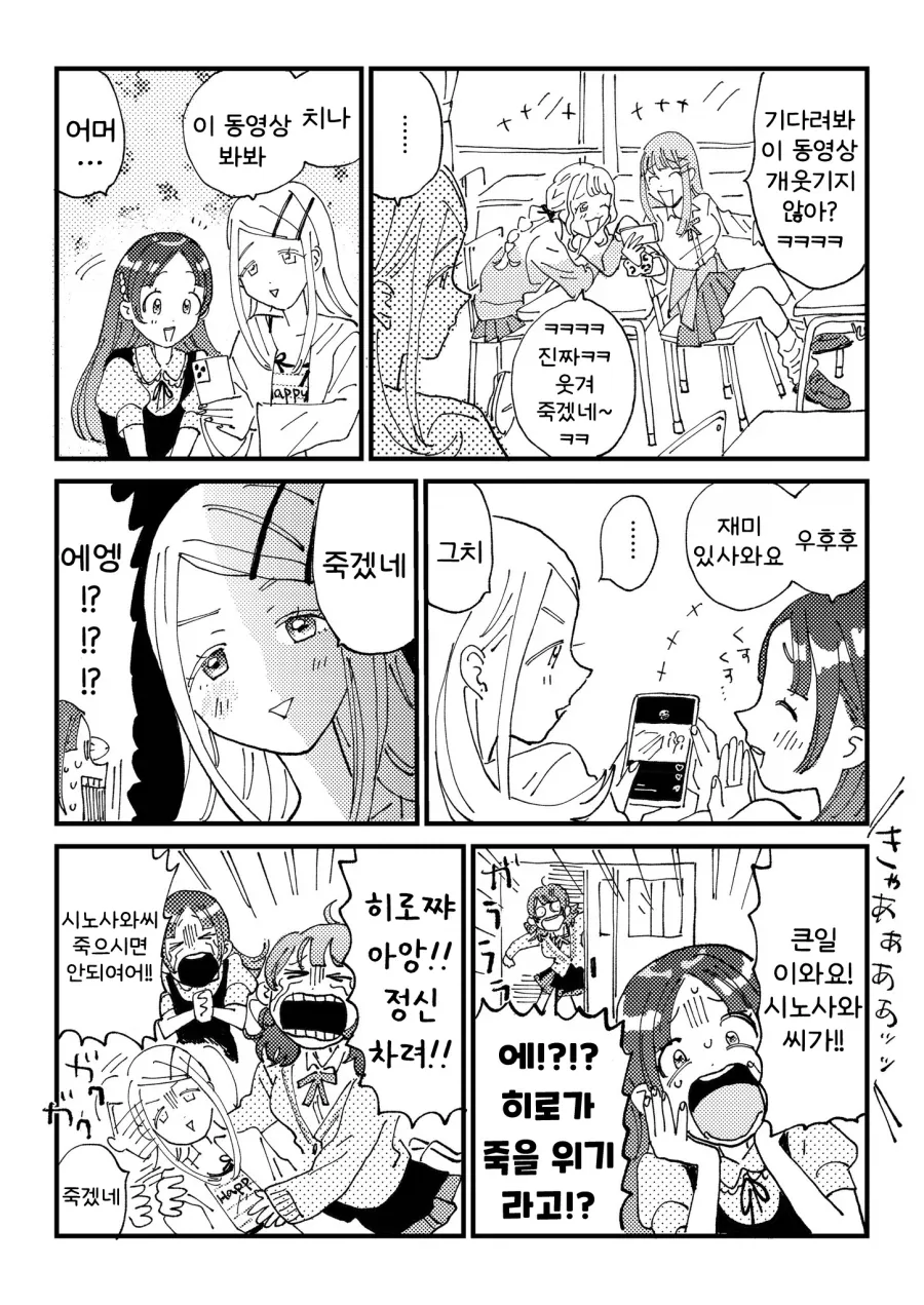 만화 700 페이지 | ToonTap 이미지 12