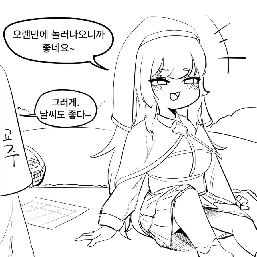 만화 606 페이지 | ToonTap 이미지 4