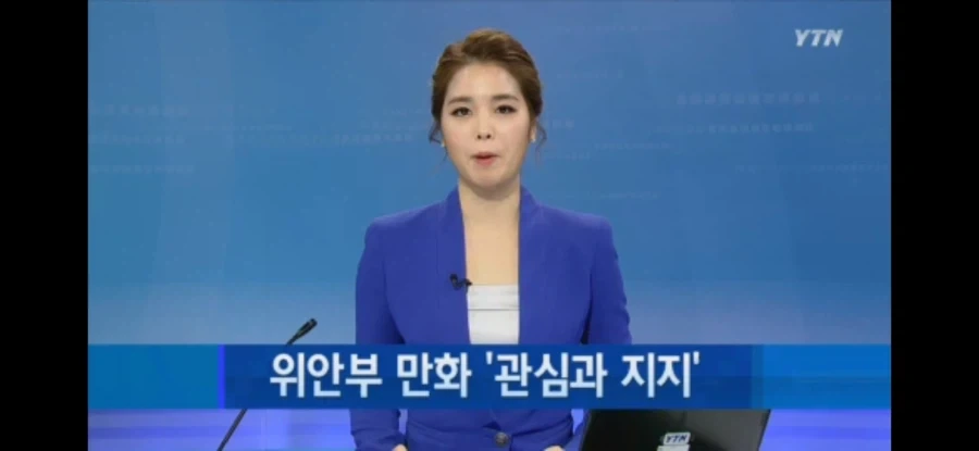 국제 만화제에서 일본 만화 부스를 철거한 사건.jpg_1.webp