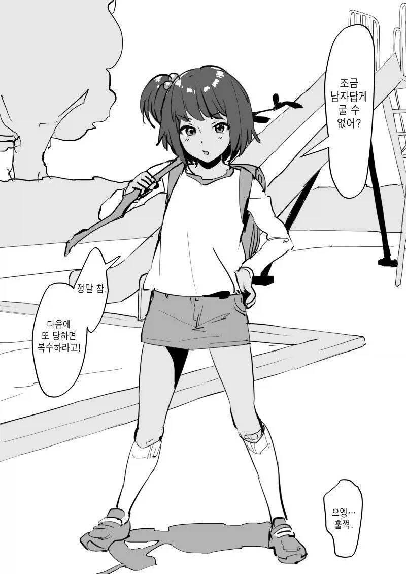 NTR 드리프트.manga_1.webp