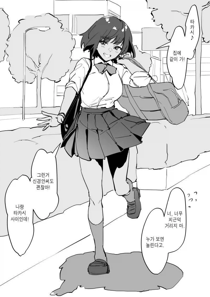NTR 드리프트.manga_2.webp