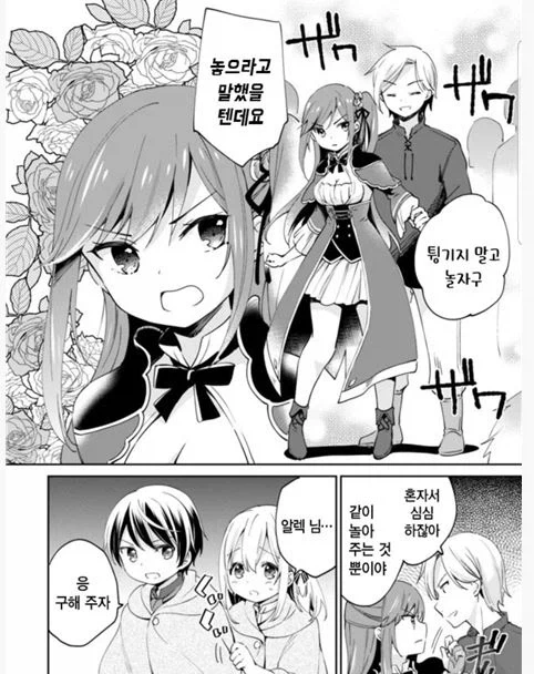 황권이 개같이 바닥에 처박은 만화.manga
