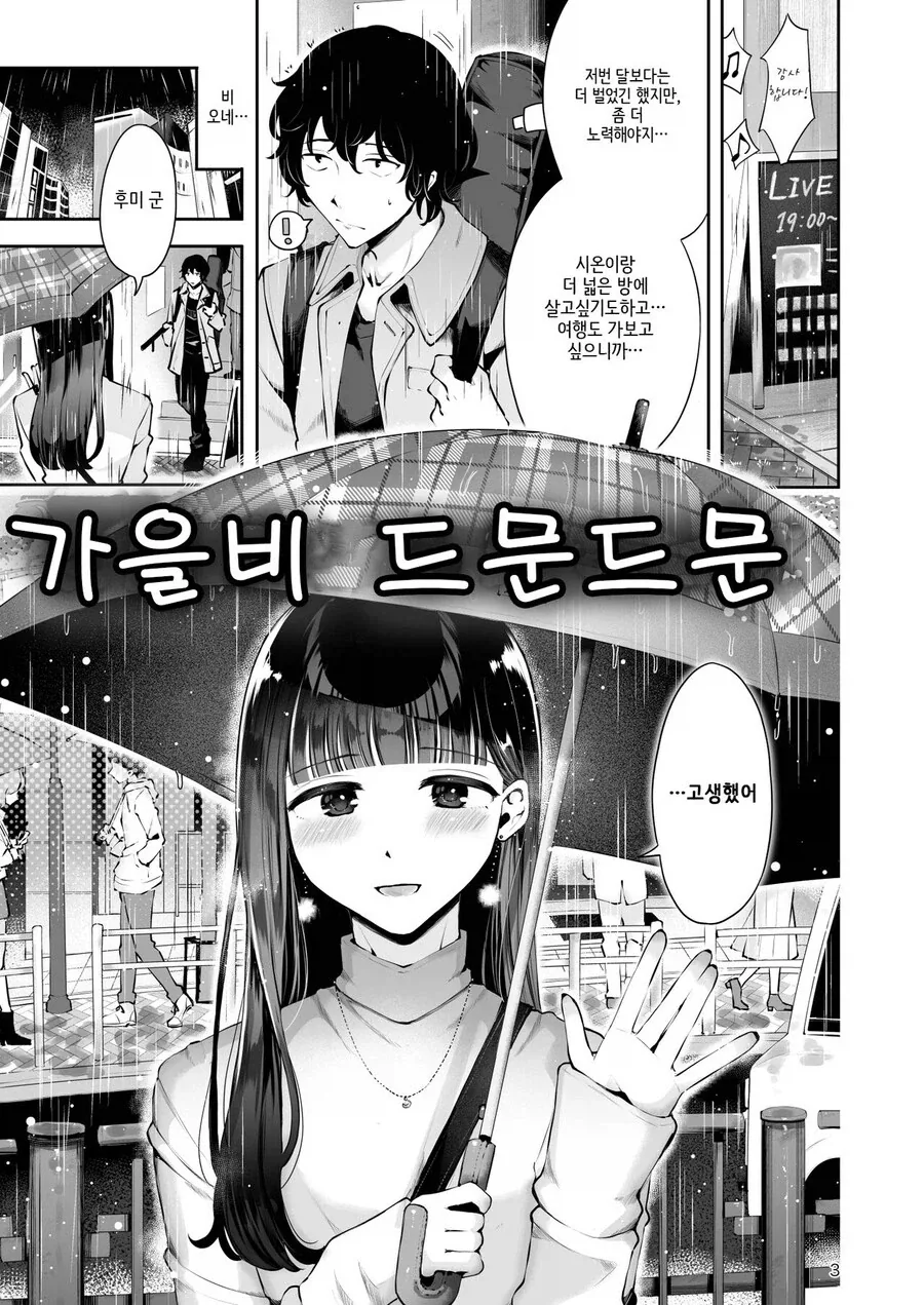 만화 505 페이지 | ToonTap 이미지 4
