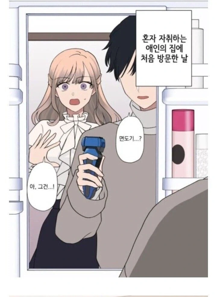 만화 732 페이지 | ToonTap 이미지 13