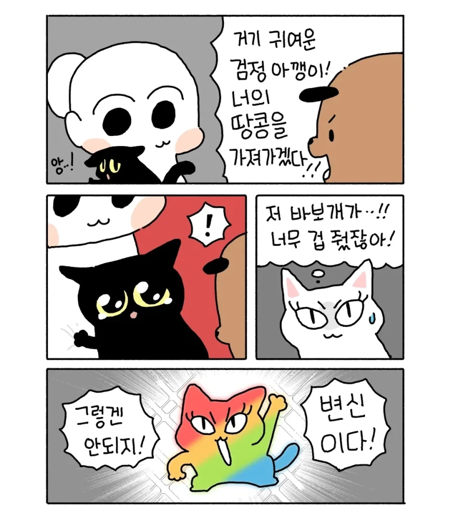 아깽이가 사람애기처럼 공연 보러 가는 만화.manga_5.webp