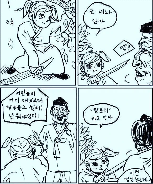 만화 434 페이지 | ToonTap 이미지 11