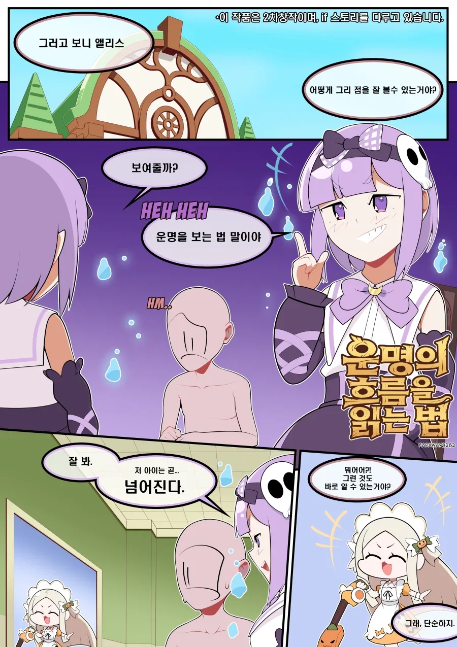만화 380 페이지 | ToonTap 이미지 12