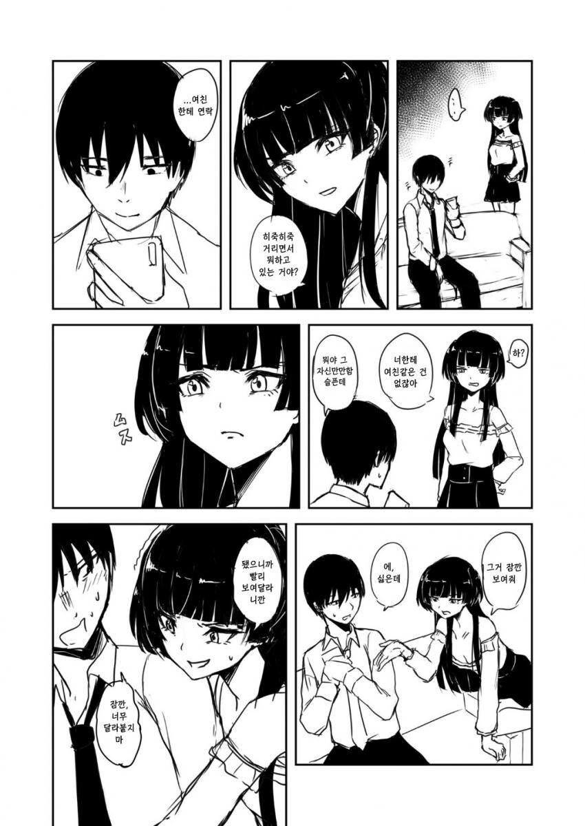 만화 623 페이지 | ToonTap 이미지 13