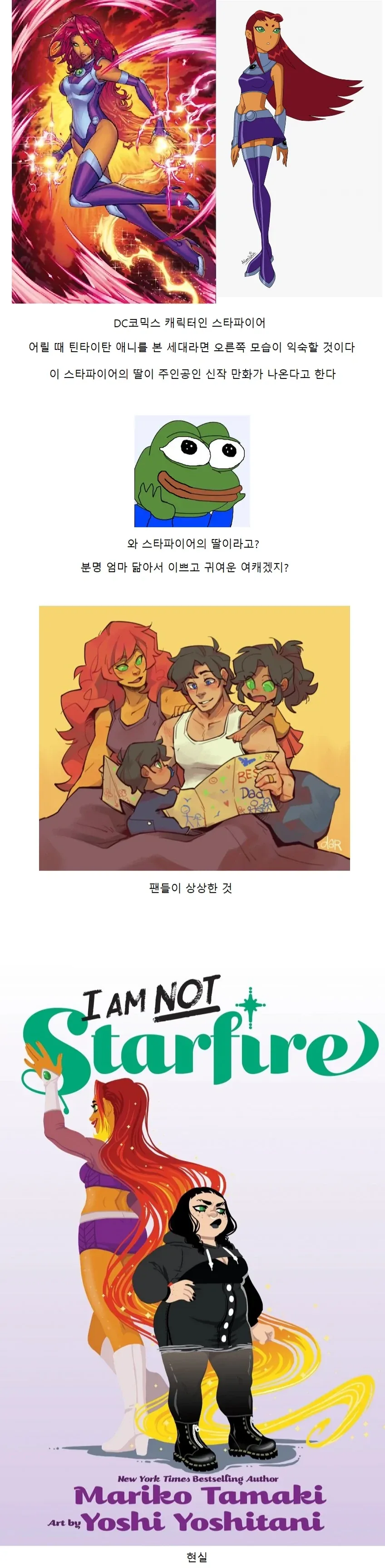 흔한 미국 자캐딸 만화_1.webp
