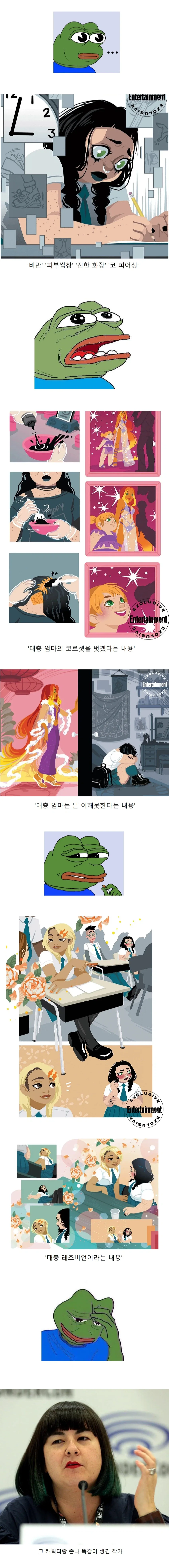 흔한 미국 자캐딸 만화_2.webp