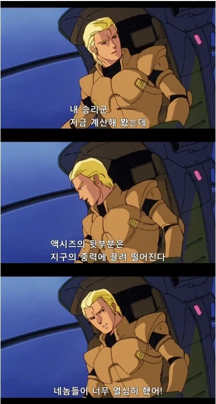 건담) 사실 아무로 마지막 전투는 패전이긴 해_3.webp