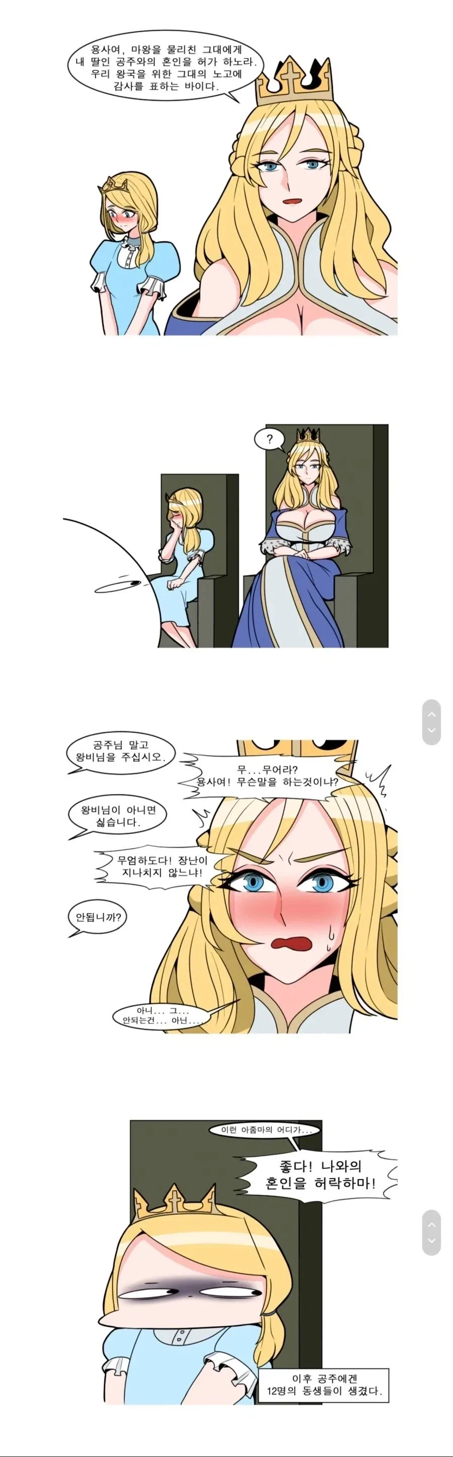 만화 419 페이지 | ToonTap 이미지 13