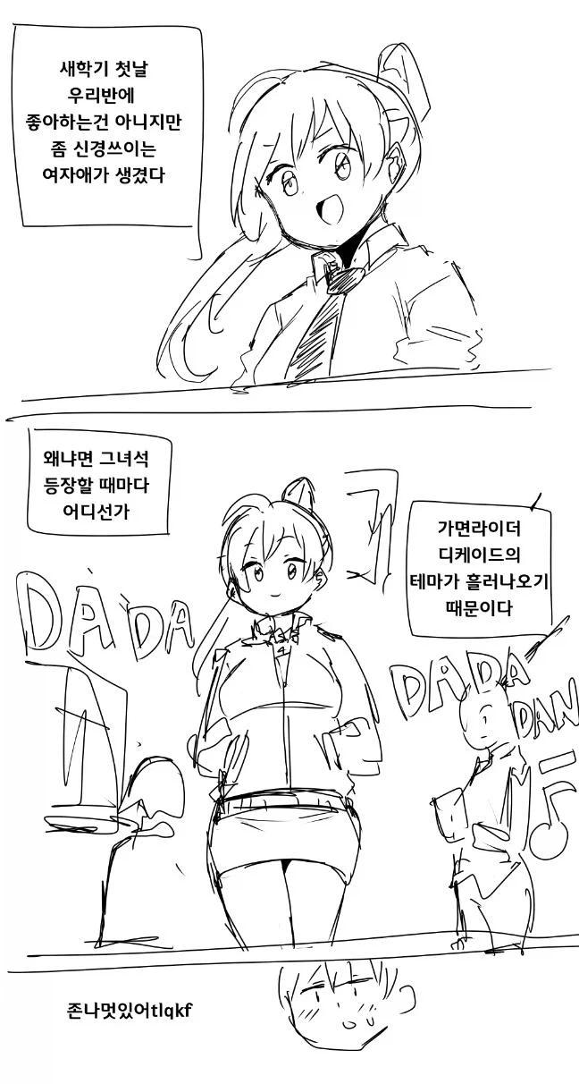 만화 745 페이지 | ToonTap 이미지 2
