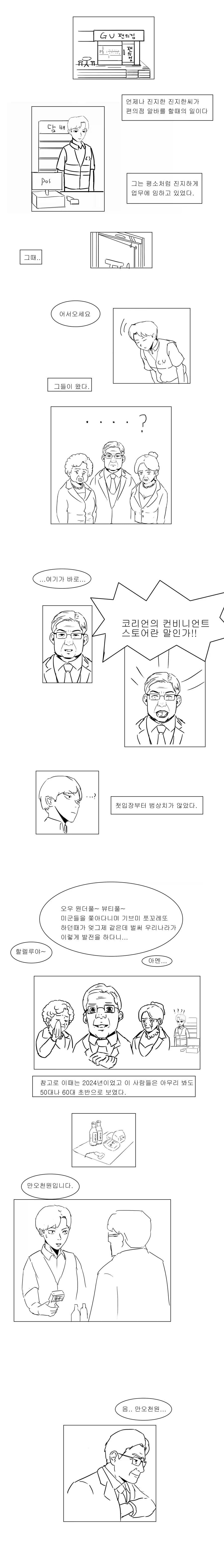 만화 668 페이지 | ToonTap 이미지 11