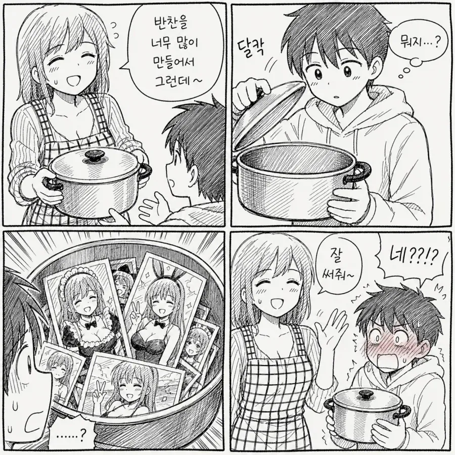 만화 574 페이지 | ToonTap 이미지 3