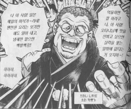 만화 515 페이지 | ToonTap 이미지 6