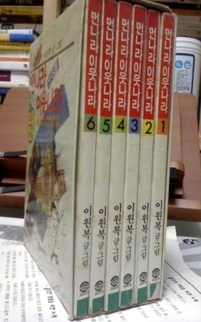 지금은 불쏘시개지만 그때 그시절 필독서이던 만화 - 이미지 2