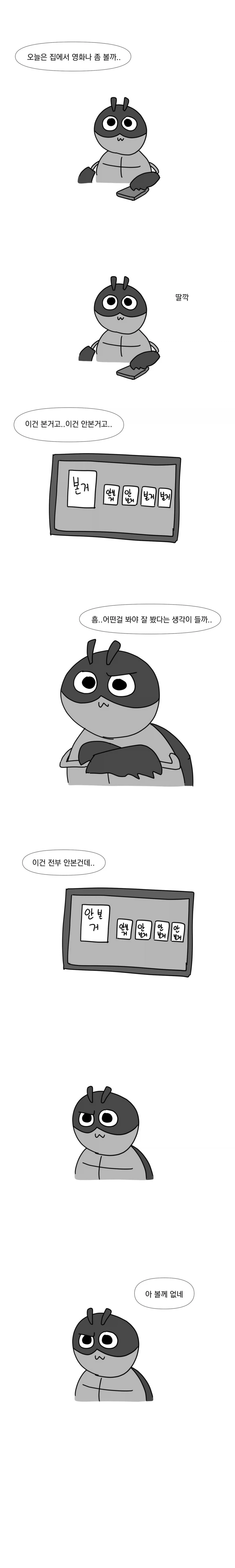 넷플릭스 특.manhwa