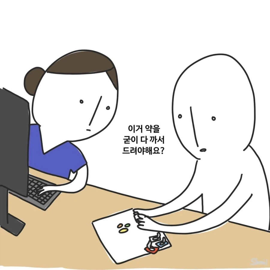 의미없는 노동은 없다.manga - 이미지 3