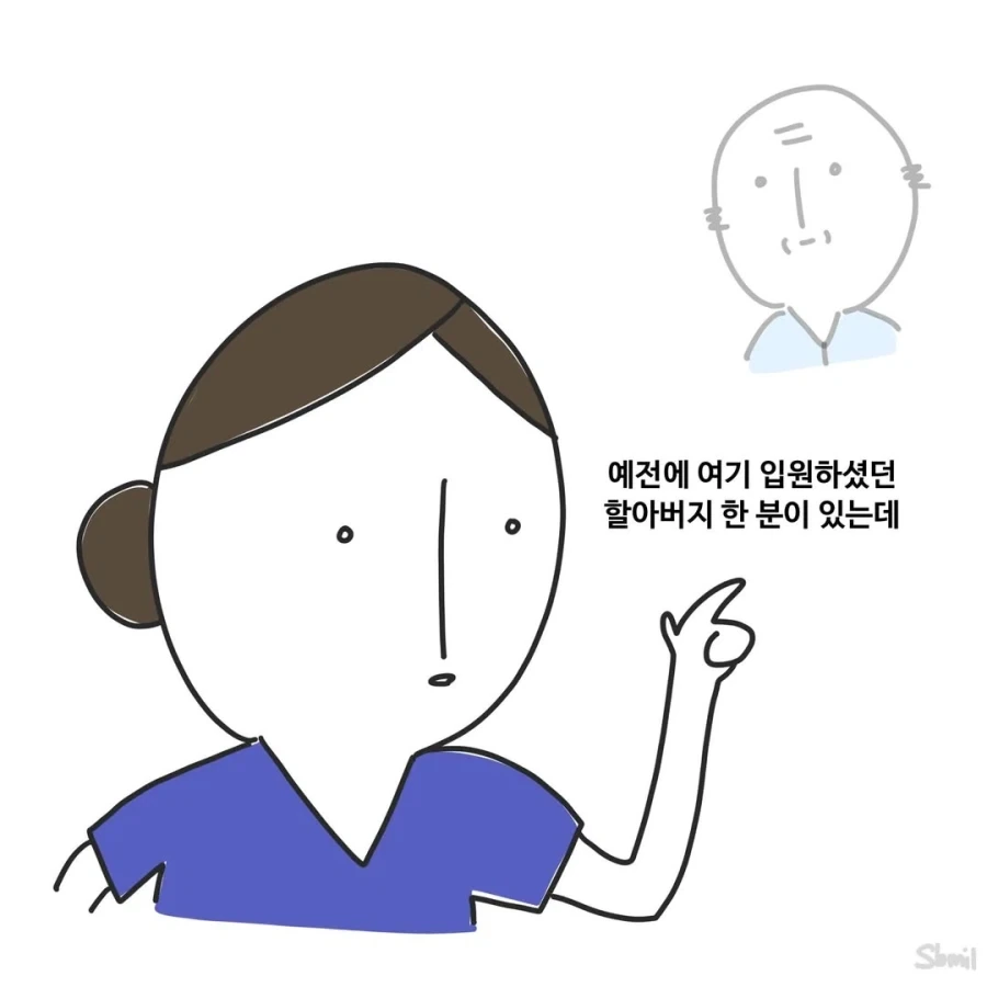의미없는 노동은 없다.manga - 이미지 4