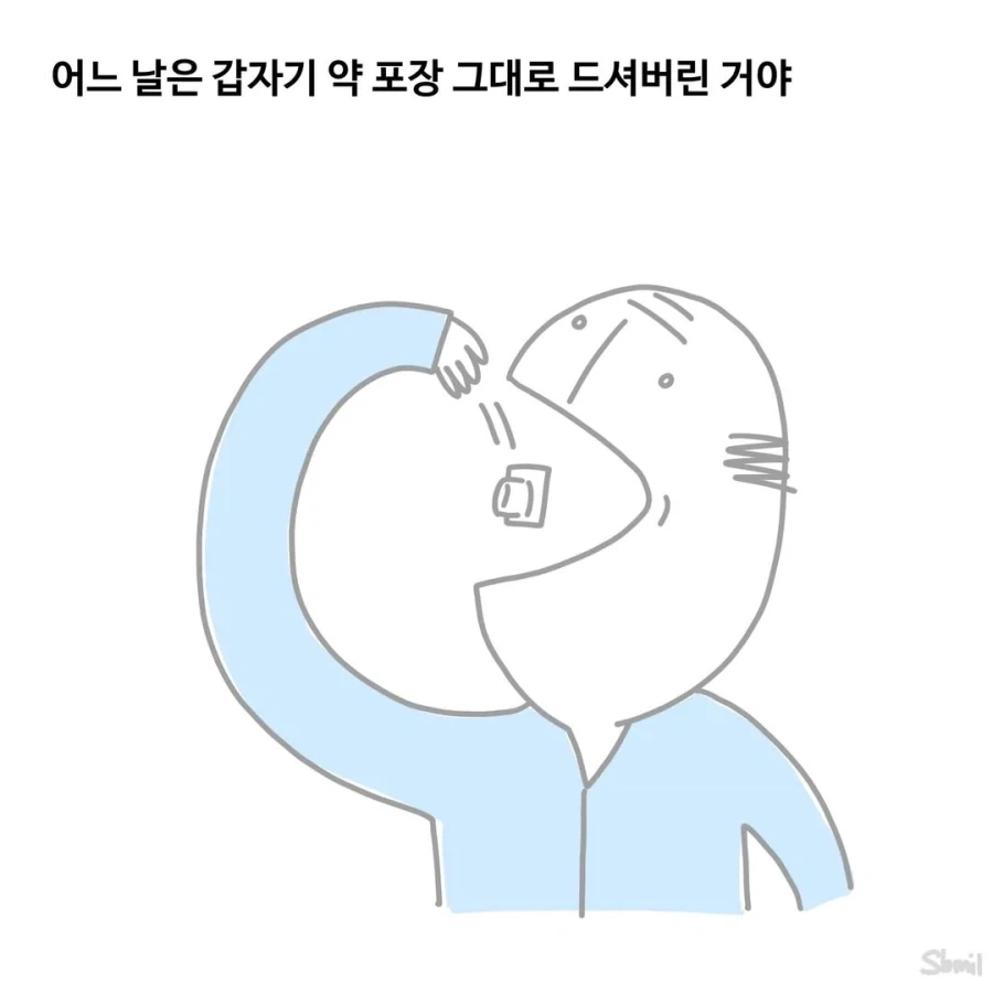 의미없는 노동은 없다.manga - 이미지 6