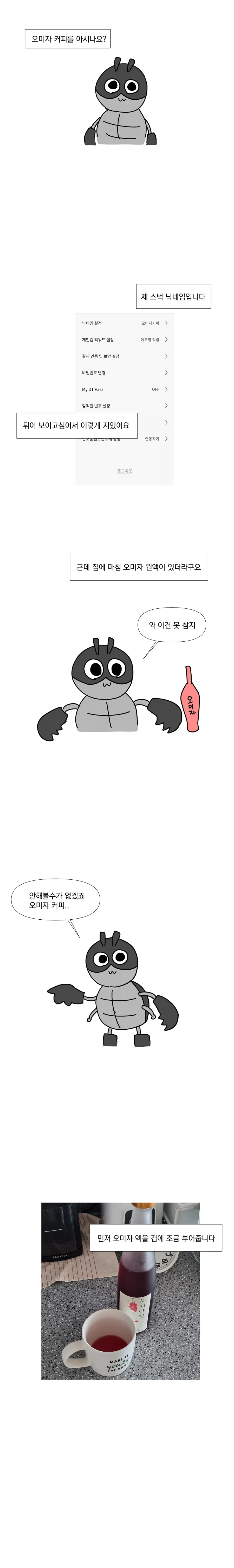 만화 579 페이지 | ToonTap 이미지 8