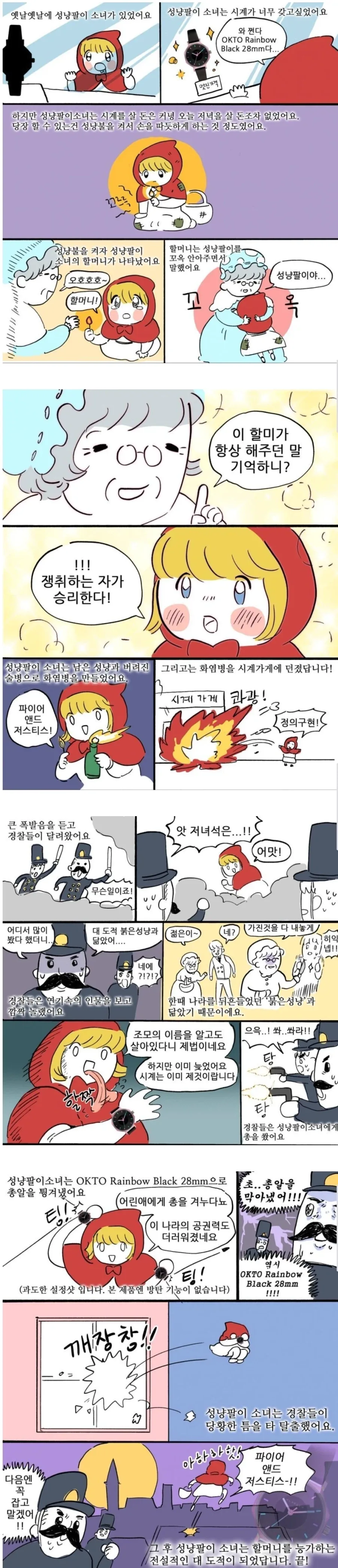 만화 745 페이지 | ToonTap 이미지 6