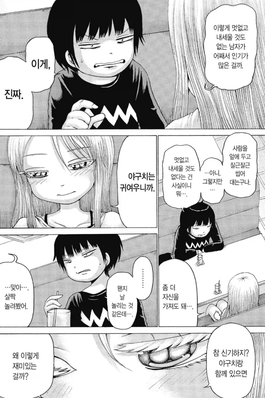 타락한 패배히로인 만화_2.webp