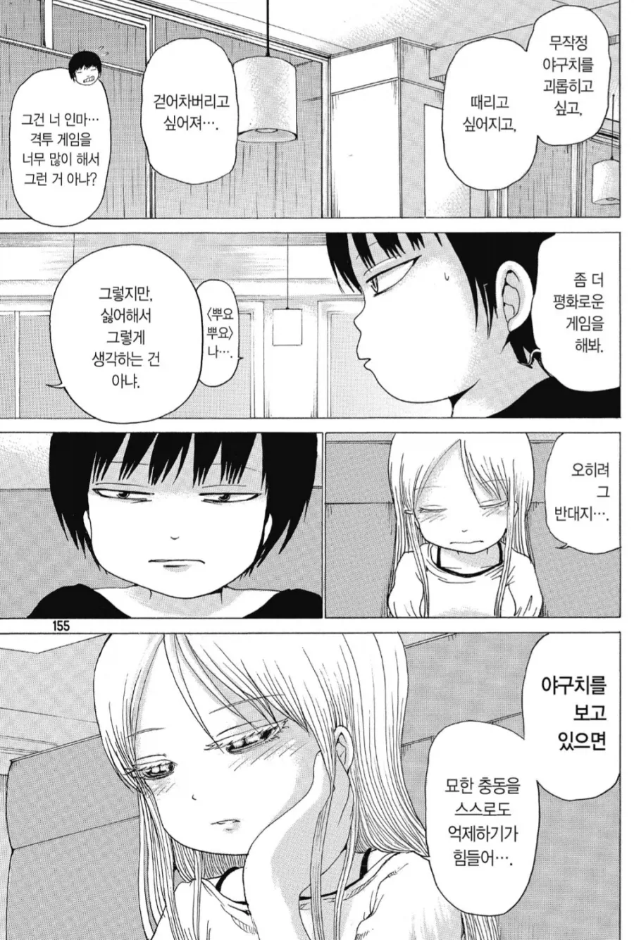 타락한 패배히로인 만화_5.webp