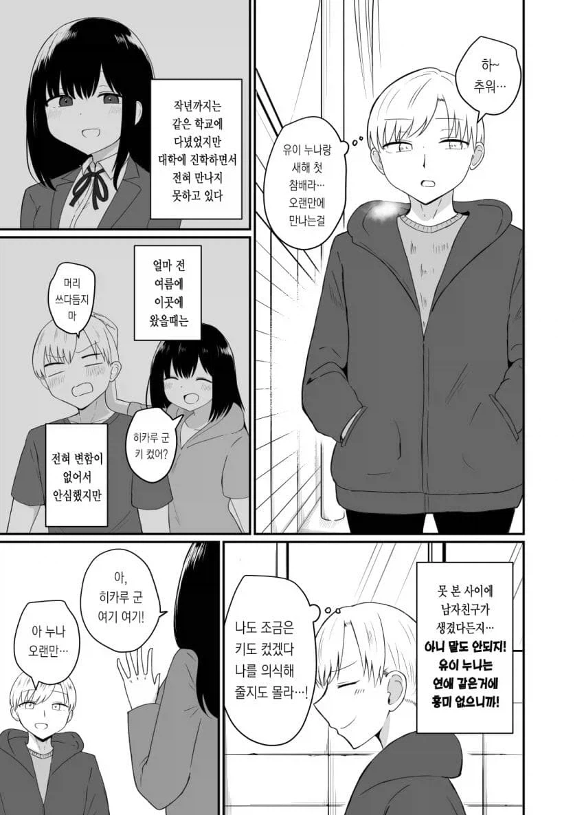만화 713 페이지 | ToonTap 이미지 12